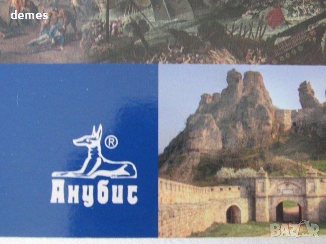 Учебник по История и цивилизации за 8. клас, 1 част, Анубис, снимка 4 - Учебници, учебни тетрадки - 37694691