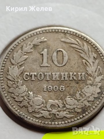 МОНЕТА 10 стотинки 1906г. КНЯЖЕСТВО БЪЛГАРИЯ СТАРА РЯДКА ЗА КОЛЕКЦИОНЕРИ 35871, снимка 5 - Нумизматика и бонистика - 39550056