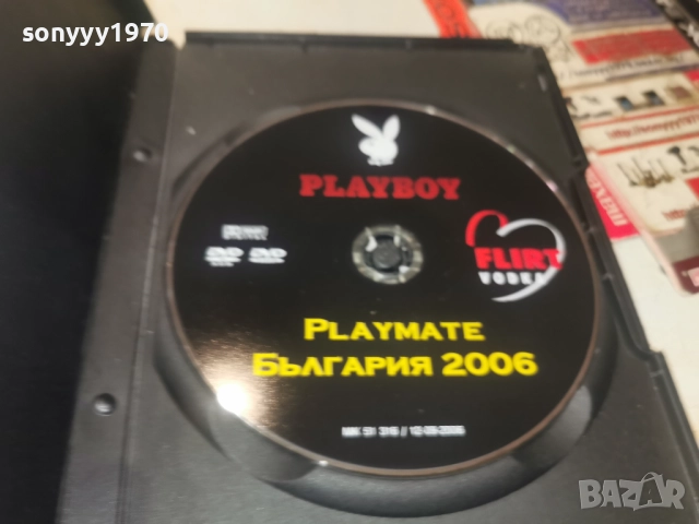 PLAYMATE BG 2006 DVD 0401261835WC66, снимка 17 - DVD филми - 52976378
