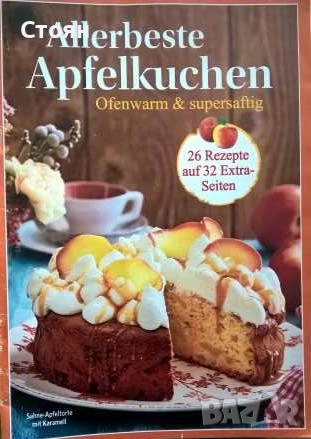 Готварски списания и книги на немски език, снимка 6 - Специализирана литература - 52079145