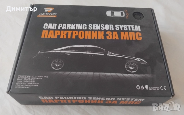 Парктроник, 4сензора, дисплей и звукова сигнализация