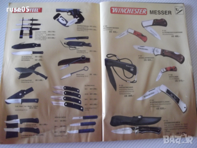 Книга "Jagd und Sport 94/95" - 152 стр., снимка 6 - Енциклопедии, справочници - 36513110