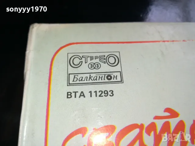ПАНАЙОТ ПАНАЙОТОВ-НОВА ПЛОЧА 2305251557, снимка 17 - Грамофонни плочи - 50402209