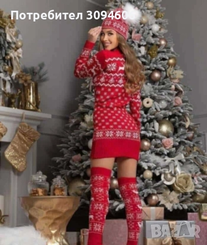Коледен сет за дами от 3 части 