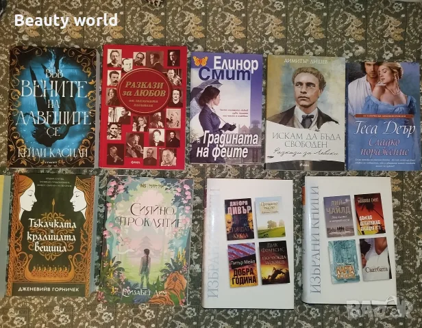 Нови книги фентъзи , снимка 3 - Художествена литература - 55853213