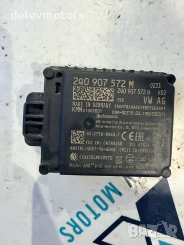 2Q0907572M дистроник, радар сензор от Seat Arona 1.0 TSI