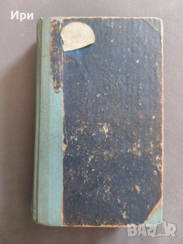 Le cheval roux ou les intentions humaines, снимка 1