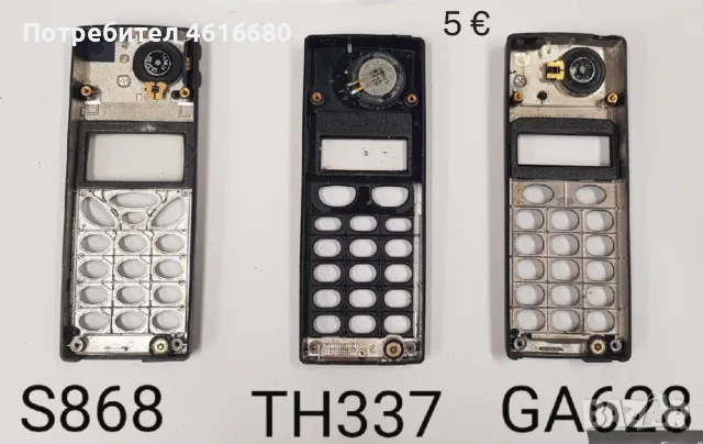Панели за Ericsson 768,788,T10,T18,688,628,337,388,868,888,1018,2618,3618, снимка 11 - Резервни части за телефони - 56237001