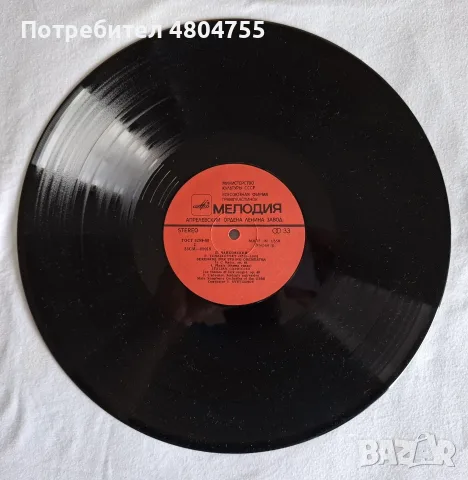 Чайковски - грамофонна плоча, снимка 4 - Грамофонни плочи - 56089303