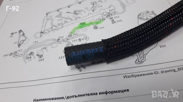 A6460703681**NEU**MERCEDES-BENZ**M646**M647**Тръбопровод за обратен поток на горивото**, снимка 3 - Части - 39267716