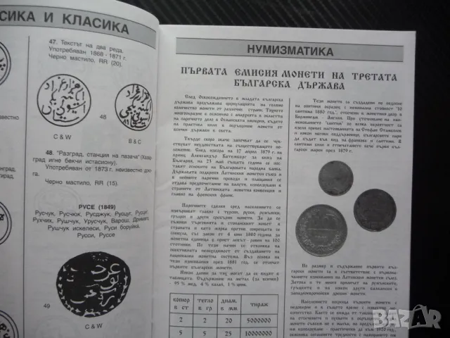 Филаревю 1/96 филателно списание филателия нумизматика фонокарти месечно, снимка 2 - Списания и комикси - 49867820