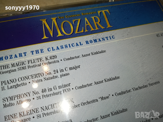 MOZART CD-ВНОС GЕRMANY 1103241701, снимка 6 - CD дискове - 44715395