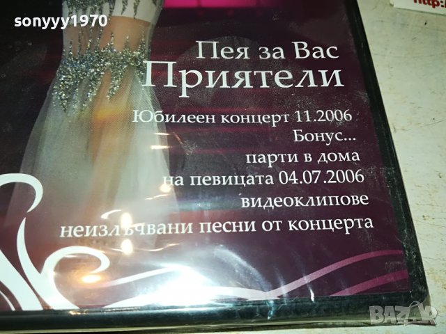 КИЧКА БОДУРОВА ДВД 1409221707, снимка 6 - DVD дискове - 38002872
