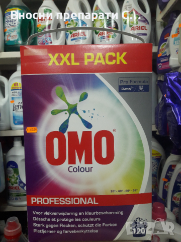 Немско OMO professional 120 пранета за цветни дрехи, снимка 1 - Перилни препарати и омекотители - 44734086