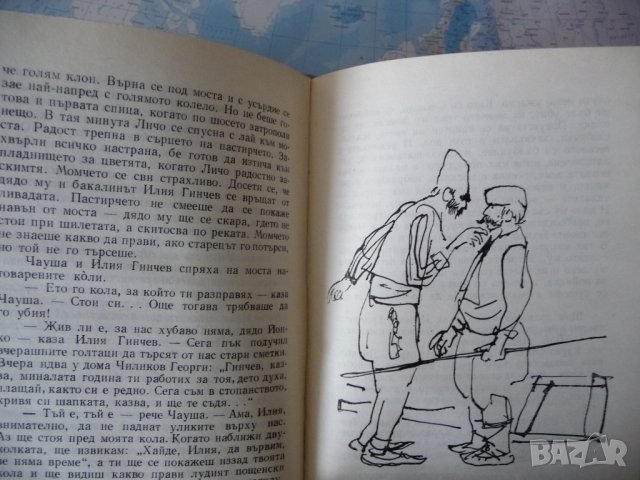 Войниците, моите приятели Димитър Вълев Библиотека Аз съм българче, снимка 2 - Художествена литература - 40730707