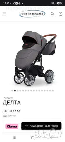 Бебешка количка Делта 3в1, снимка 6 - За бебешки колички - 55728409