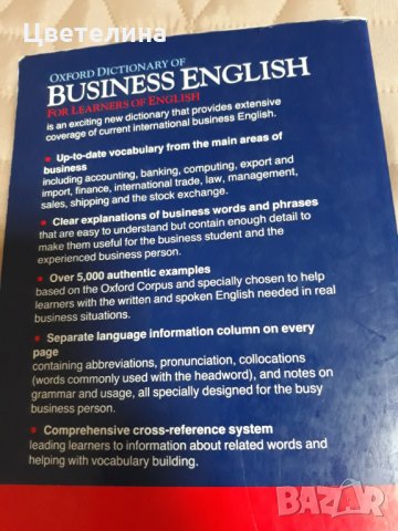 Oxford dictionary of business english ; упражнения по английска граматика , снимка 2 - Чуждоезиково обучение, речници - 31826484