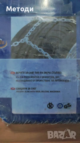 Вериги за сняг НОВИ, снимка 3 - Аксесоари и консумативи - 50836245