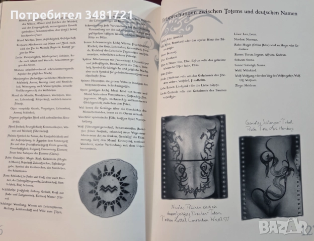 Tribal Tattoo. The Tribe of the Tribals, снимка 11 - Енциклопедии, справочници - 52539793