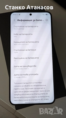 Samsung s25, снимка 9 - Samsung - 54227473