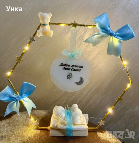 Подарък за бебе, снимка 2 - Други - 50916705