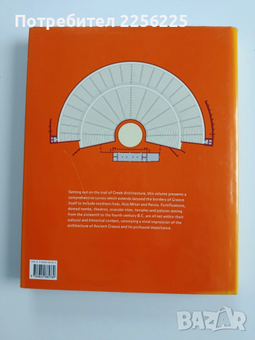 Гърция - От Микена до Партенона, снимка 13 - Художествена литература - 52974580