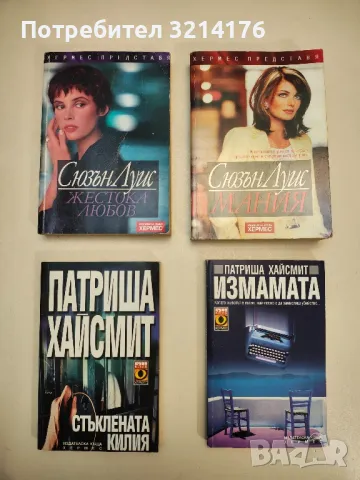 Тара - Лесли Пиърс, снимка 2 - Художествена литература - 48963310