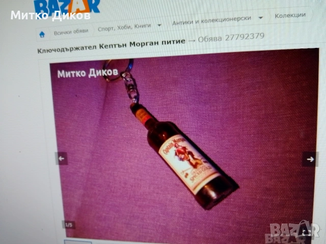 Ключодържатели на всякаква тема