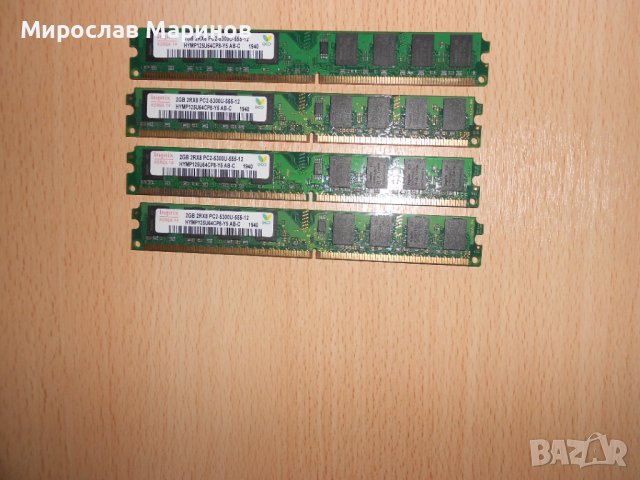 204.Ram DDR2 667 MHz PC2-5300,2GB,hynix.НОВ.Кит 4 Броя, снимка 1 - RAM памет - 40775448