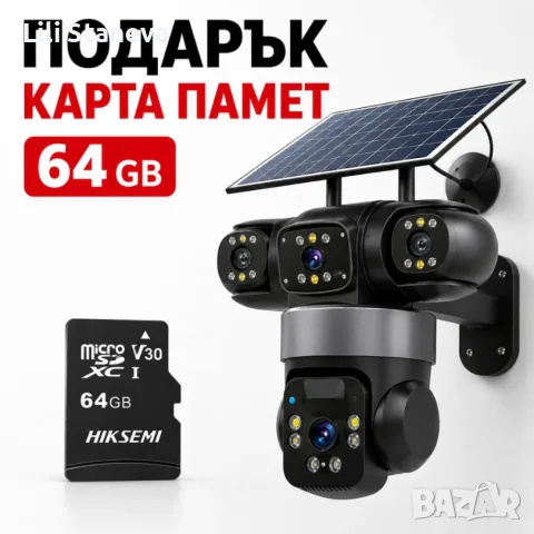 Соларна камера Lylu 4G със SIM и 4 лещи 22647 + Подарък Карта памет HIKSEMI NEO 64GB 24369., снимка 4 - IP камери - 55711097