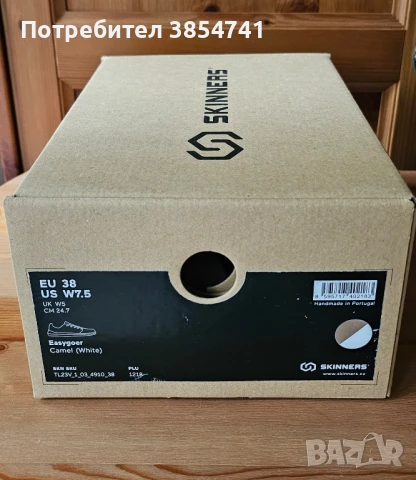 Обувки Skinners