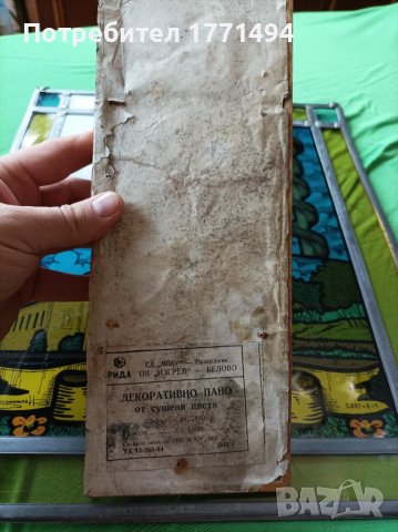 Хербарий , снимка 2 - Други ценни предмети - 37755842