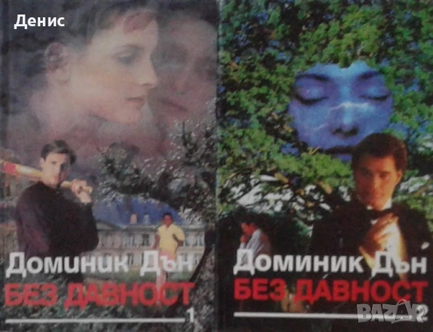 Автори на любовни романи – 03:, снимка 12 - Художествена литература - 54088204