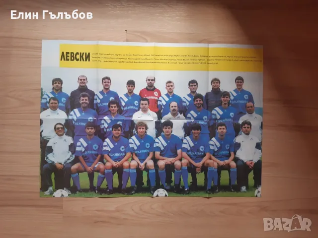 Книга Великото дерби Левски-ЦСКА с двоен плакат на отборите, снимка 2 - Специализирана литература - 55776715