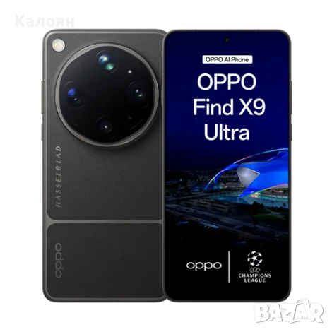 ЗАПЕЧАТАН OPPO Find X9 Ultra 512 GB + PB