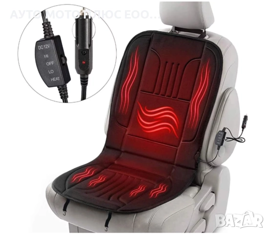 Подложка за седалка с нагряваща функция - ниска и висока степен 12V., снимка 9 - Аксесоари и консумативи - 52553763