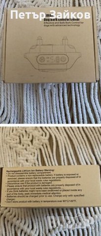 Нашийник за контрол на лаенето, снимка 4 - За кучета - 39269909