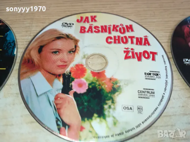 ДВД ДИСКОВЕ 15ЛВ ЗА ЕДИН-СРЪБСКИ 2702251204LNWC, снимка 3 - DVD дискове - 49298385