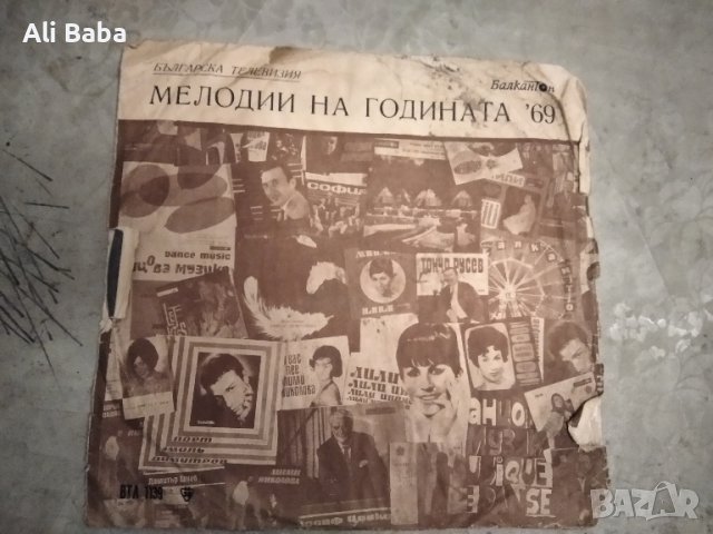 Плоча ВТА 1139 Българска телевизия. Мелодия на годината 1969 , снимка 1