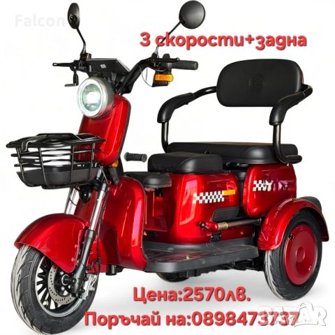 Триместен модел 2000W, снимка 4 - Мотоциклети и мототехника - 52420556