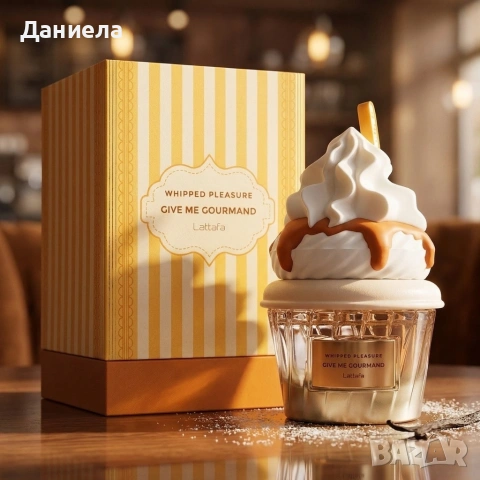 Унисекс парфюм Lattafa Give Me Gourmand Whipped Pleasure - С нотки на карамел, пуканки и мускус, снимка 6 - Унисекс парфюми - 54064892