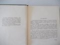 Книга "Справочник литейщика - Е. М. Носова" - 472 стр., снимка 3