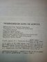 Информатика-Телевизионен курс по Бейсик - Д.Димитров - 1986г. , снимка 5