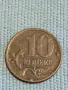 Стара монета 10 копейки 2000г. Русия за КОЛЕКЦИЯ ДЕКОРАЦИЯ 39563, снимка 4