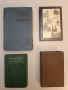 Немецко-русский словарь - И. В. Рахманова (1955), снимка 1