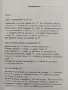 Интелигентно към своето тяло, снимка 9