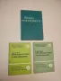   Коли-ентерити в кърмаческата и ранната детска възраст - Йордан Бакалов, Спас Спасов  (1965), снимка 1