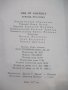 Книга "Ние от космоса - Арнолд Мостович" - 336 стр., снимка 8