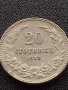 МОНЕТА 20 стотинки 1913г. ЦАРСТВО БЪЛГАРИЯ СТАРА РЯДКА ЗА КОЛЕКЦИОНЕРИ 35142, снимка 1