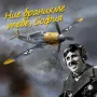 Страхотен подарък: Български Messerschmitt Bf109G2, Инокс Ветропоказател с история, Промо Комплект, снимка 9